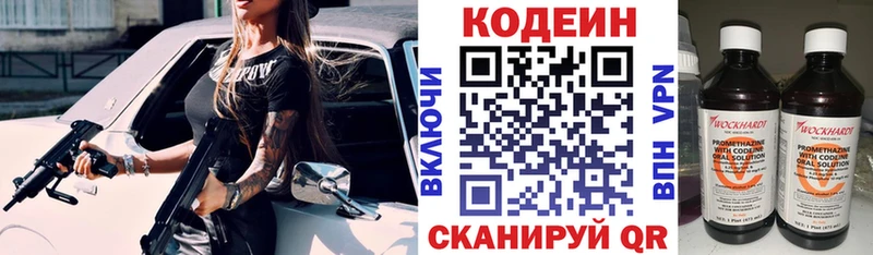 Купить где  Костерёво  Кодеиновый сироп Lean напиток Lean (лин) 