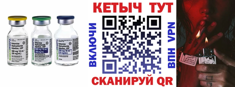 Кетамин VHQ Костерёво