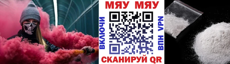 МЯУ-МЯУ mephedrone  Костерёво 